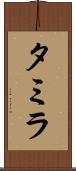 Tamyra Scroll