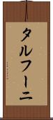 タルフーニ Scroll