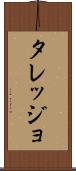 タレッジョ Scroll