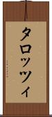 タロッツィ Scroll