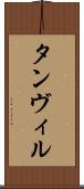 Tanvir Scroll