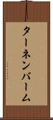 ターネンバーム Scroll