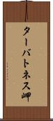 ターバトネス岬 Scroll