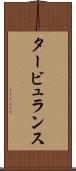 タービュランス Scroll