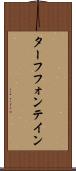 ターフフォンテイン Scroll