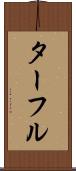 ターフル Scroll