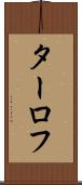 ターロフ Scroll