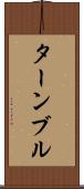 ターンブル Scroll