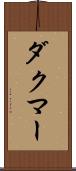 Dachmar Scroll