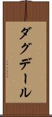 ダグデール Scroll