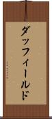 ダッフィールド Scroll