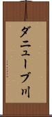 ダニューブ川 Scroll