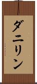 ダニリン Scroll