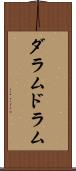 ダラム Scroll