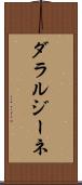 ダラルジーネ Scroll