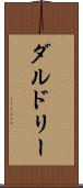ダルドリー Scroll