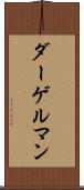 ダーゲルマン Scroll