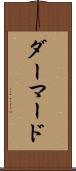 ダーマード Scroll