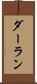 ダーラン Scroll
