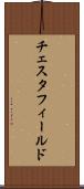 チェスタフィールド Scroll