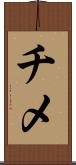Chimé Scroll