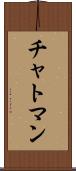 Chatman Scroll