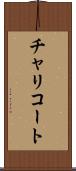 チャリコート Scroll