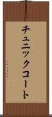 チュニックコート Scroll