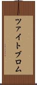 ツァイトブロム Scroll