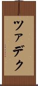 ツァデク Scroll