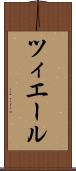 ツィエール Scroll