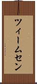ツィームセン Scroll