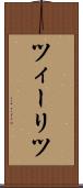 ツィーリツ Scroll