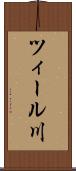 ツィール川 Scroll