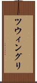 ツウィングリ Scroll