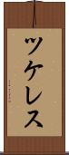 ツケレス Scroll