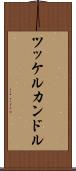 ツッケルカンドル Scroll