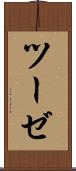 ツーゼ Scroll