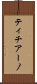 ティチアーノ Scroll