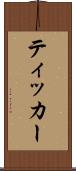 ティッカー Scroll