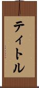 Tittle Scroll
