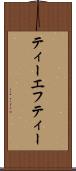 ティーエフティー Scroll