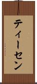 ティーセン Scroll