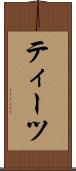 ティーツ Scroll
