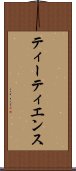 ティーティエンス Scroll