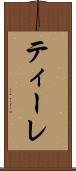 ティーレ Scroll