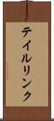 テイルリンク Scroll