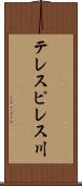 テレスピレス川 Scroll