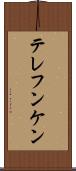 テレフンケン Scroll