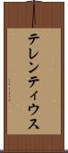 テレンティウス Scroll